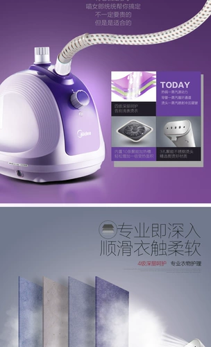 Midea yg-ja1/ygj15b3/ygd20d7, висящий магазин домашней одежды Pingcoo, один выстрел электрический железо большой пар