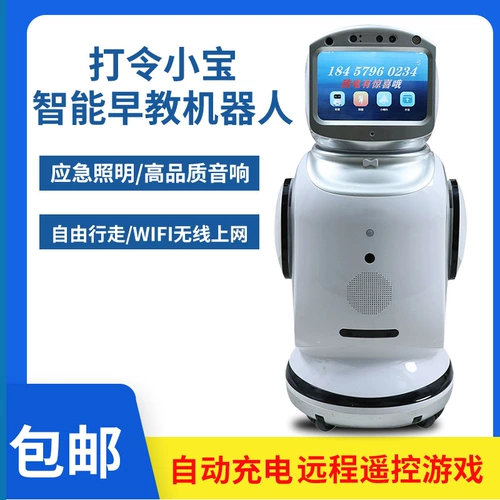 Выставка нового продукта Добро пожаловать на дорожный сервис Большой интеллектуальный робот Объяснение, пропаганда, пусть диалог и коммерческий состав Xiaobao