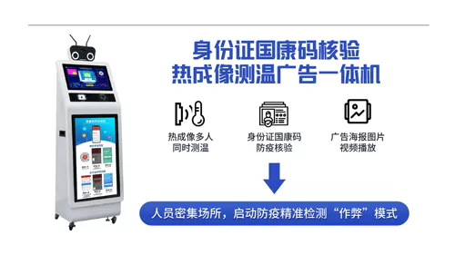 Умный робот, автоматическая медицинская маска, измерение температуры, полностью автоматический