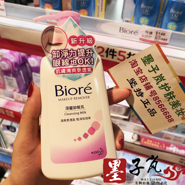 Đài Loan Chính hãng Nhật Bản Kao Biore Bio Soft Cleansing Sữa Mật ong Deep Cleansing Sữa rửa mặt nhẹ nhàng / Sơn 180m bioderma tẩy trang hồng