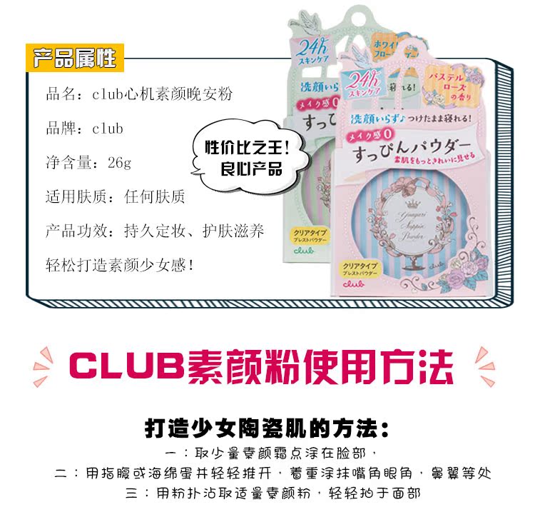 Nhật Bản CLUB Goodnight Powder Yanmi Powder Cake Puff Female Ngủ Cherry Blossom Limited Powder Powder Powder Powder Lasting Oil Control - Quyền lực kem trang điểm không cần phấn phủ