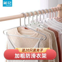  Camellia plastic hanger thickened clothes support non-slip and windproof thick clothes hang adult hangers seamless clothing store hangers to dry