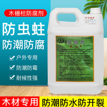 Dongfu wood preservative preservative for wood keel Waterproof coating mildew and mothproof 12KG 3KG