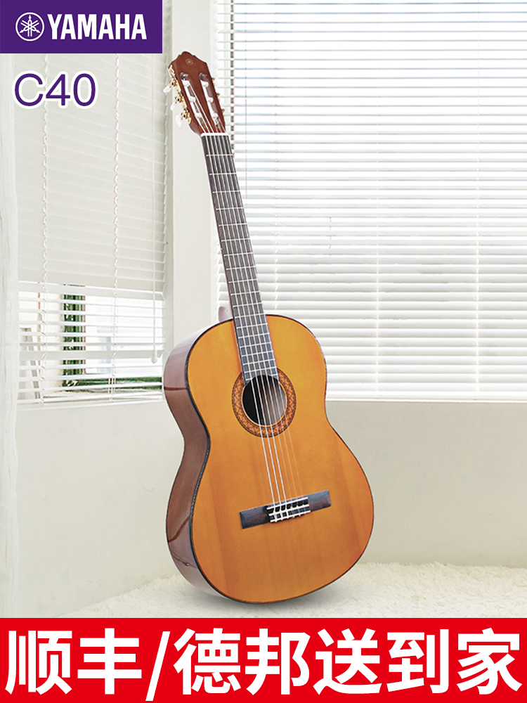 YAMAHA Yamanoha Classical Guitar C40 CX40 CS40 CM40 for children, beginners, COED students