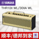 Yamaha 기타 스피커 THR10IIWL/30IIAWL 전문 무대 연주자 홈 Bluetooth 연주 및 노래 오디오