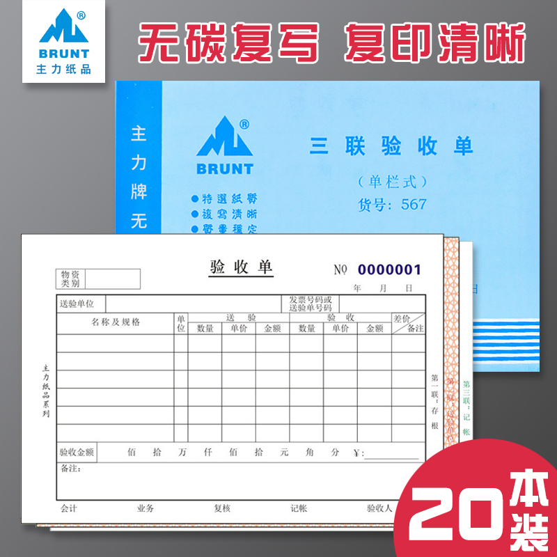 Main Product 567 Three-Part Receipt Form, 32K Size, Three-Row Single-Column Receipt Form, Carbonless Copy Order Form, 20-Pack Main Product 567 Three-Part Receipt Form, 32K Size, Three-Row Single-Column Receipt Form, Carbonless Copy Order Form, 20-Pack