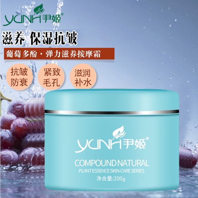 Yin Ji Grape Polyphenol Elastic Nourishing Massage Cream 200g Moisturizing, Lifting and Firming Massage Cream ຂອງແທ້