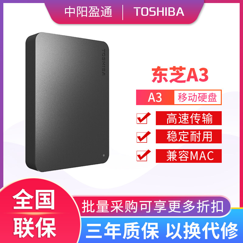Toshiba Carry-on Hard Disc 2T High Speed USB3 0 Mobile Hard Mobile Disk 2tb New Little Black a3