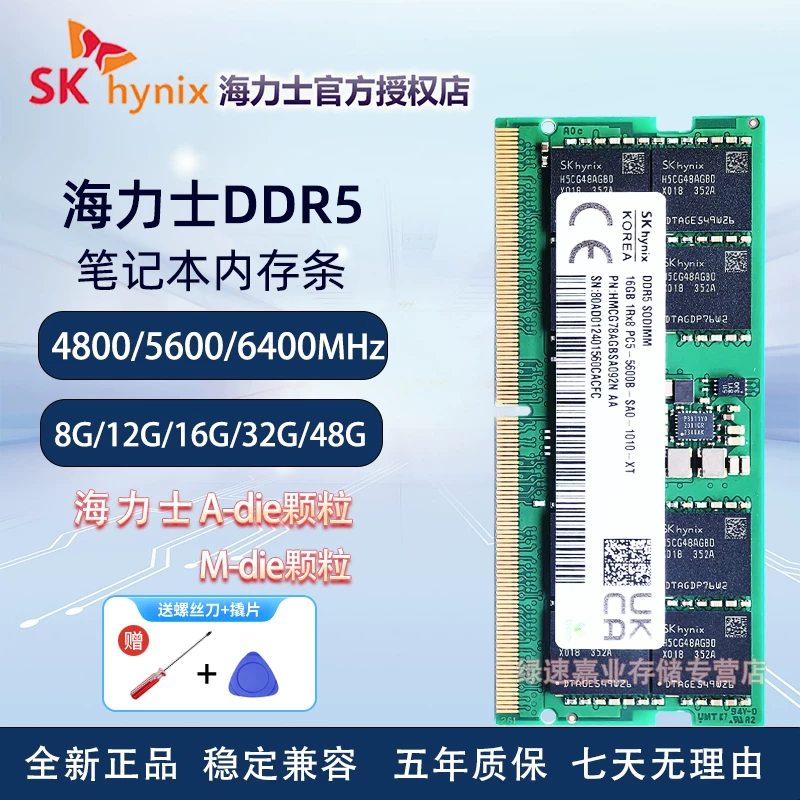 Память ноутбука SK HYNIX DDR5 4800 5600 6400 Adie Mdie чип памяти