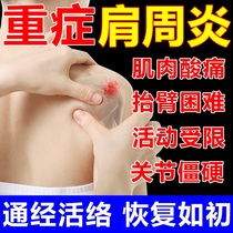 Special patch for shoulder circumference special effect for shoulder and neck pain torn rotator cuff difficulty in raising arm shoulder weakness special patch for frozen shoulder