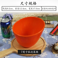 7 -INCH Orange Arc -Arc -Barrel