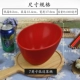 7 -INCH RED ARC -SLAICE BARREL