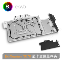 EK-Quantum ASUS Raptor 3070 graphics card cooling full coverage cold head EKWB split EK water cooling