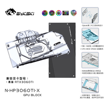 bykski N-HP3060TI-X graphics card water cooling head HP GeForce RTX3060TI radiator