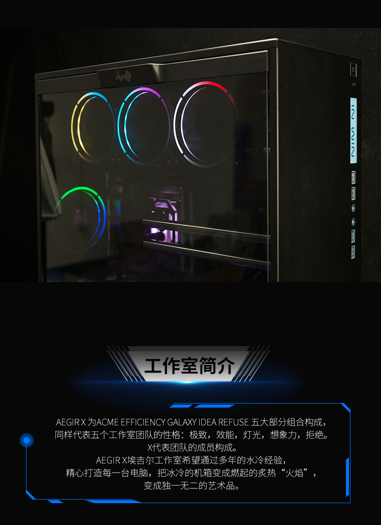 https://img.alicdn.com/imgextra/i2/747091067/TB2ZPIRd8LN8KJjSZPhXXc.spXa_!!747091067.jpg 【石頭記數碼】AEGIR X GTX1070TI 1080TI迎廣303分體式水冷銅管訂制水道板主機