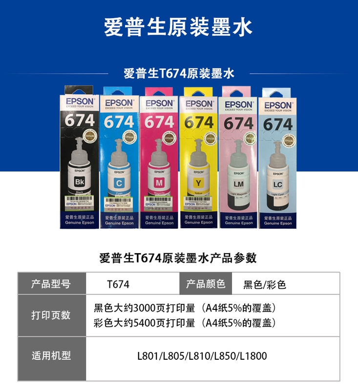 Epson Original Ink 674 Ink Ink Six Colors 6 Color L801 L805 L810 L850 L1800 T674 T6741 Inkjet CISS Ink R330 - Mực