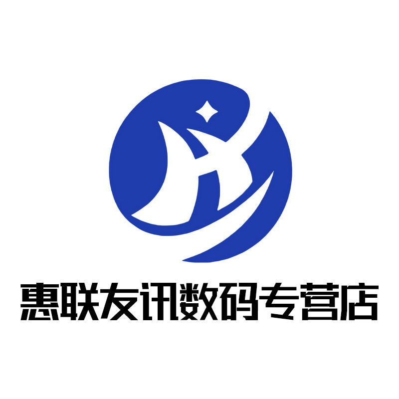 惠联友讯数码专营店