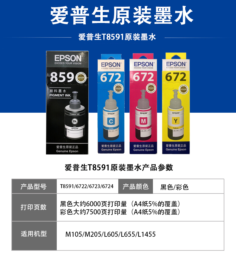 Máy in mực Epson 859 L1455 M105 M205 L655 M101 M201 L605 một máy T859 đen T8591 - Mực giá mực in canon