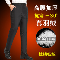 Winter new middle-aged and elderly down pants men wear large size high waist loose white duck down men plus velvet padded cotton pants
