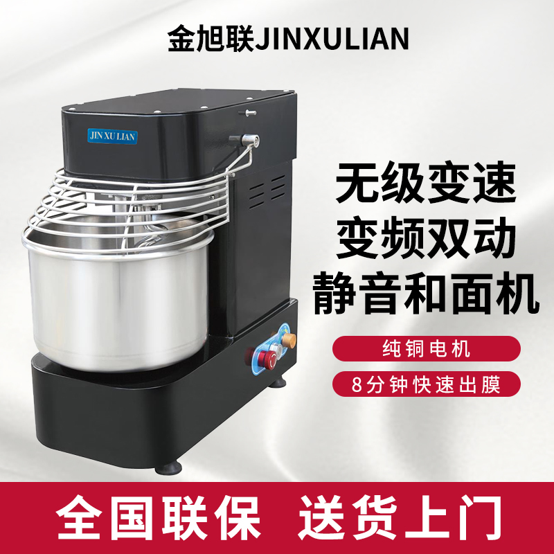 Jin Xuliang H10 Commercial Dough Mixer, Dual-Speed Dual-Action Mixer, 10-Liter Kneading Machine, Fully Automatic Dough Mixer Chef Machine