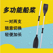 Paddles paddles hand-cranked aluminum alloy plastic boats fishing boats paddles inflatable paddles paddles