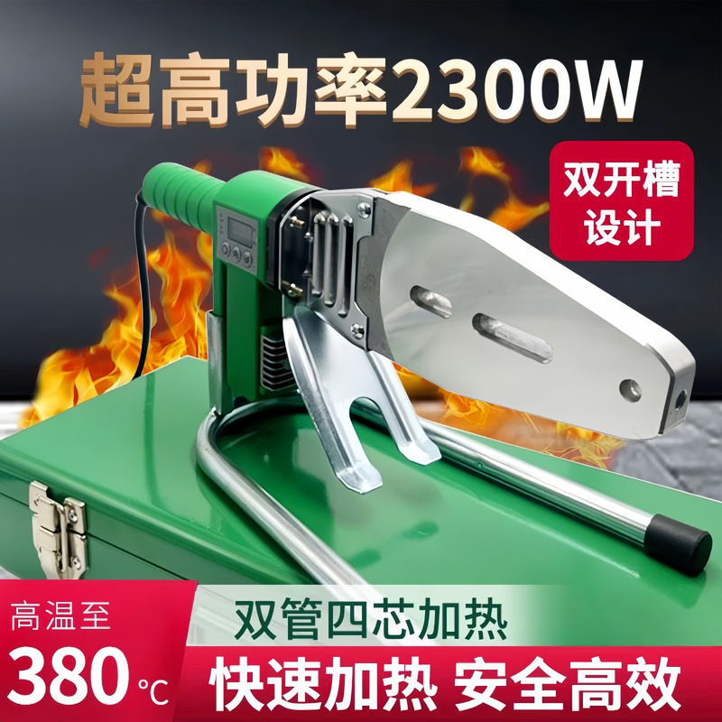 2300W High-Power Digital Temperature-Adjustable Ppr Anti-Scalding Pipe Hot Melt Welding Machine Plastic Welding Machine for Weixing Pipes