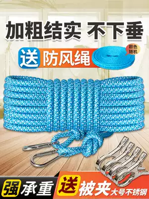 Bold clothesline Outdoor drying quilt artifact clothesline rope outdoor drying fixed buckle cold clothes