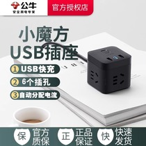 Bull socket 20W 65WC port fast charging USB charging Rubiks cube plug-in strip wiring board multi-function notebook home