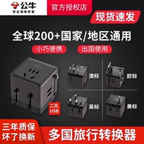 Bull socket USB multi-national portable travel converter universal plug power supply European British American Italian German standard Australian standard