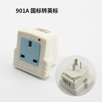 Global Connect Hong Kong version British standard to national standard to American standard one to one multi-socket plug strip wiring board Rubiks cube lightning protection