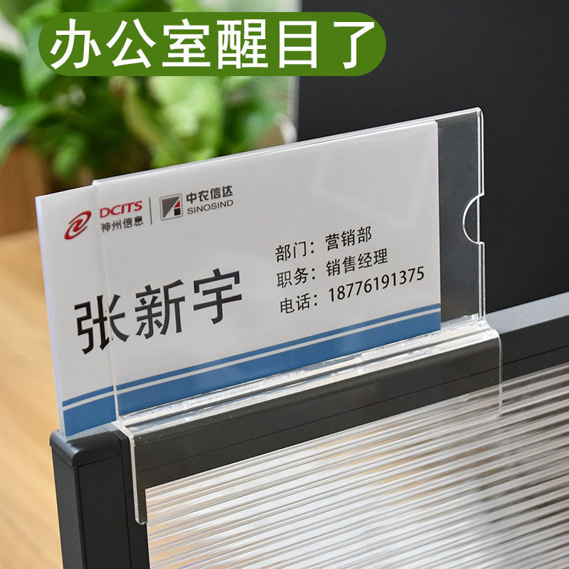 Office position card horse-riding double-sided station card vertical post card screen listing employee name seat card