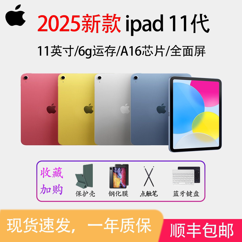 APPLE iPad 2025 Model iPad 11 Tablet Computer Apple Tablet iPad Full Screen APPLE iPad 2025 Model iPad 11 Tablet Computer Apple Tablet iPad Full Screen