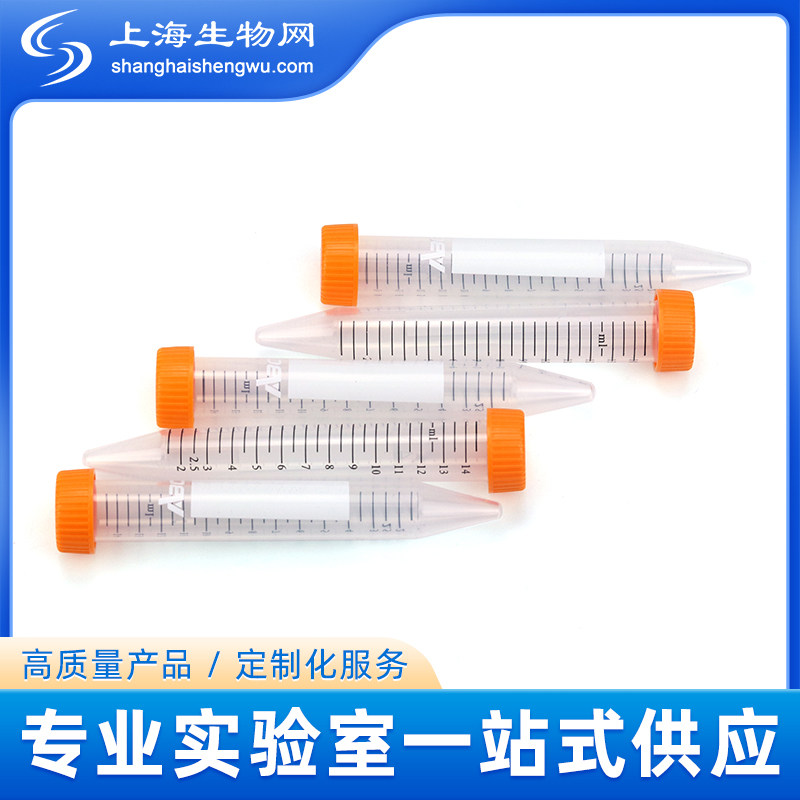 15ml离心管平盖锥形底RCF12000g袋装爱必胜上海生物网ABC801156