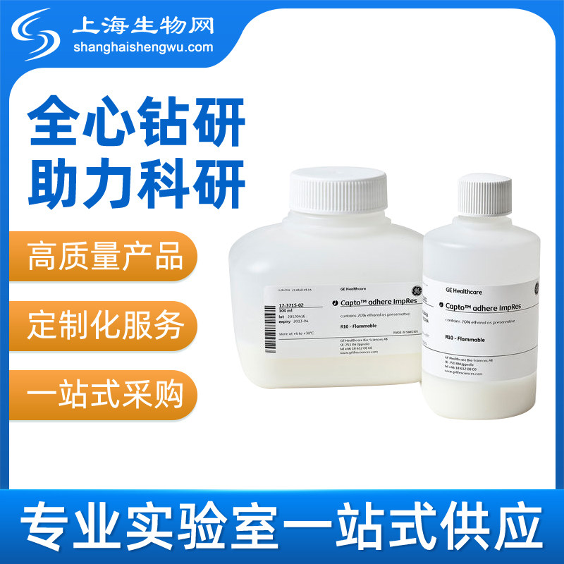 Capto adhere ImpRes. 100 ml (17371502) GE原装 包邮