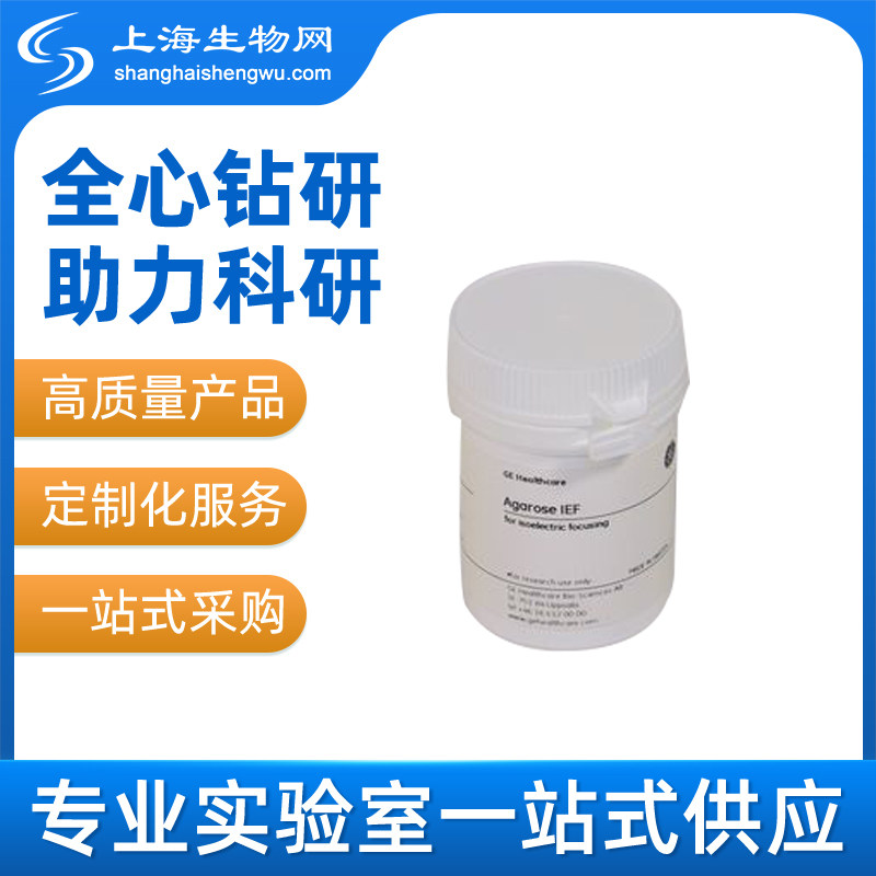 AGAROSE10G17046801专用新款上市条码优质通针精品科密原装包邮
