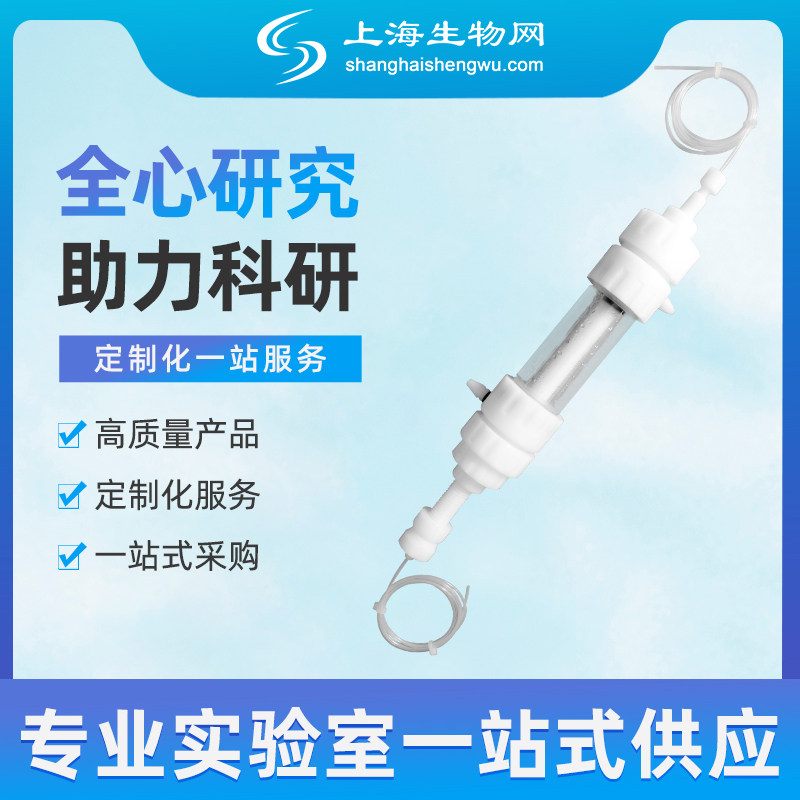 高压层析柱 8bar 转接头 45mm直径 带夹套 凝胶层析柱 Sepharose