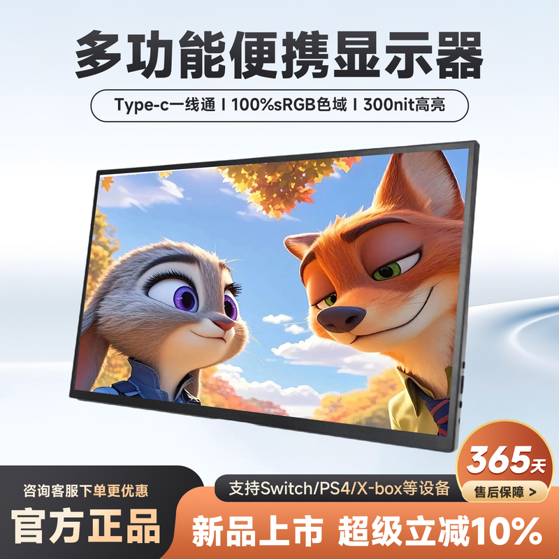 Meisenzl Portable External Monitor 15.6inch Hd Computer Laptop Mobile Phone Extended Screen for Trading and Split Screen Use