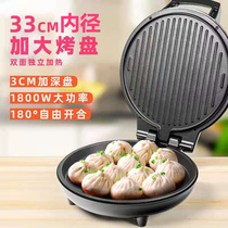 Aining's new electric cake pan suspension double-sided heating deepens the fried bag breakfast scallion cake meat sandwich cake baking machine