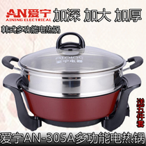 Aining 305 multi-functional household electric hot pot electric hot pot non-stick pot electric frying pan electric cooking pot electric steamer student pot