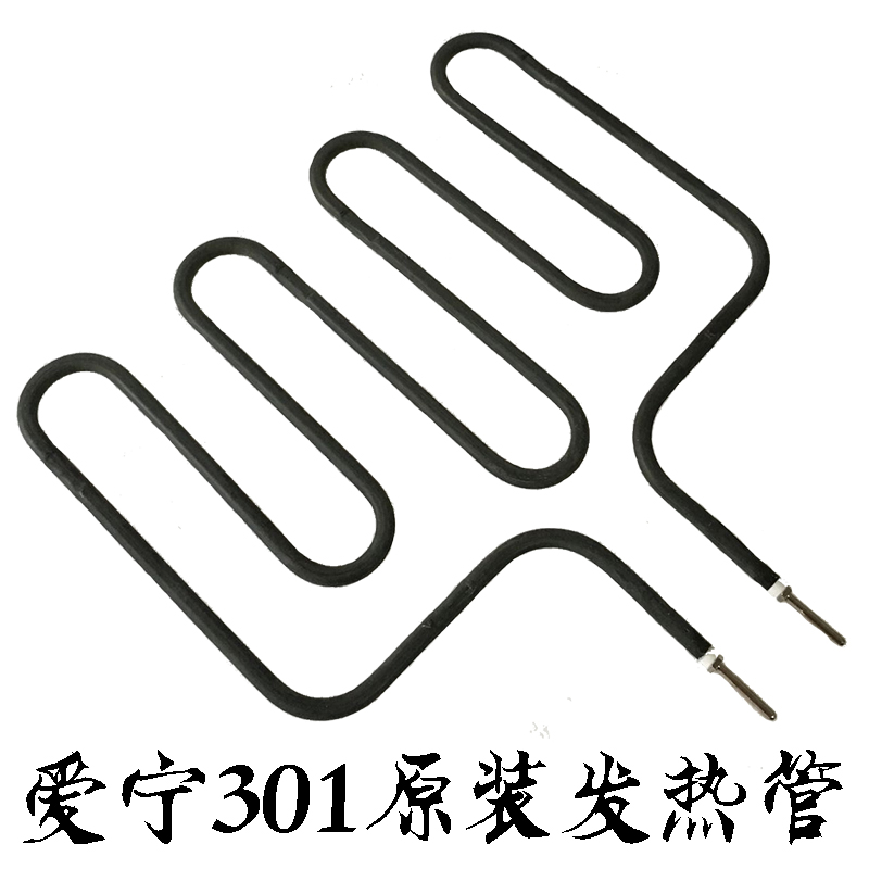 The original heating pipe of the 301 split electric grill