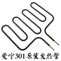 Aining 301 split electric grill original heating tube