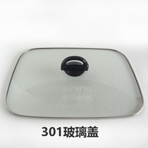 Aining Original Electric Hot Pot Electric Baking Pan Tempered Glass Cover Transparent Pot Cover Glass Cover