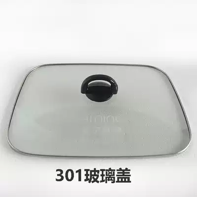 Aining original electric cooker electric baking tray tempered glass cover transparent pot cover glass cover