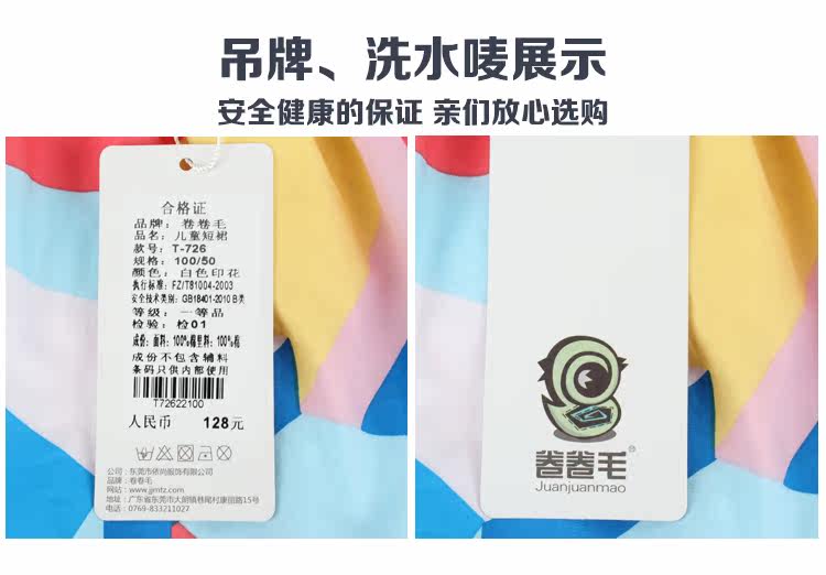 Jupe pour fille en coton - Ref 2050938 Image 36