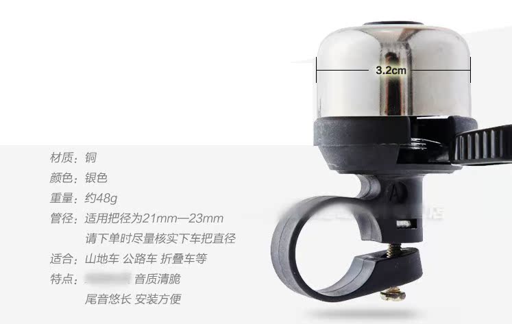 Avertisseur de vélo - Ref 1456481 Image 39