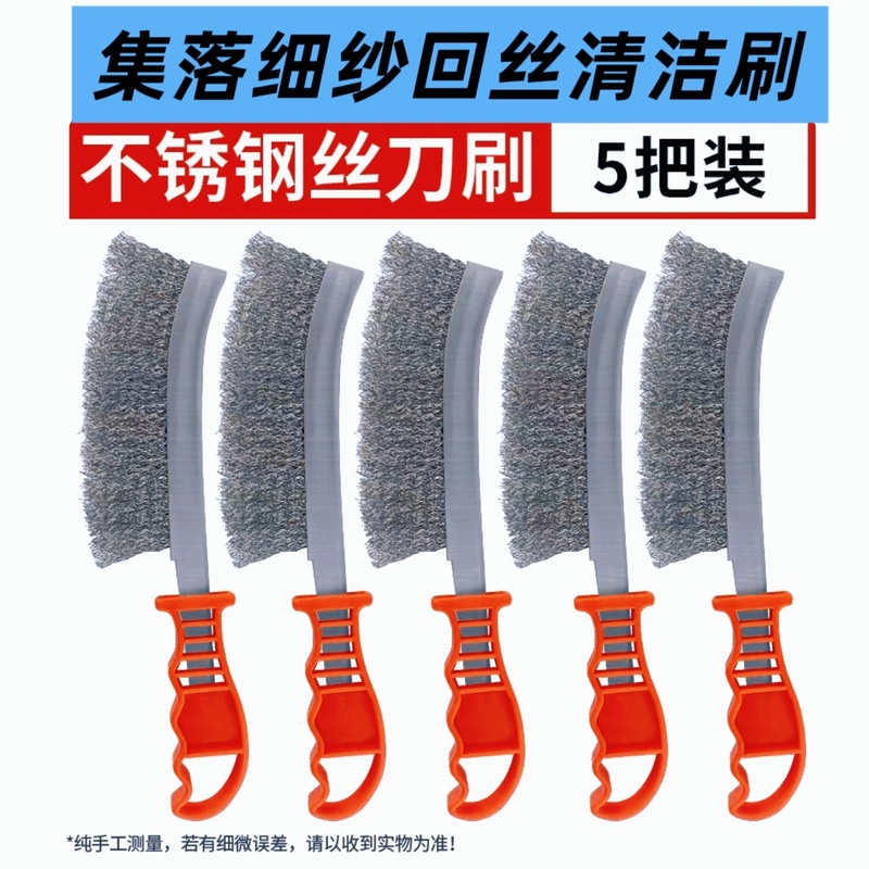 【Price for 5 Pieces】 Village-Style Long Tail Yarn Removal Wire Brush, Fine Yarn Machine Tail Yarn, Special Stainless Steel Brush