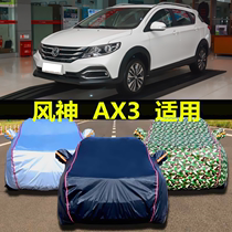 Dongfeng Fengshen AX3 car jacket SUV car cover rainproof sun protection car shed heat insulation sunshade tent outdoor parking cloth