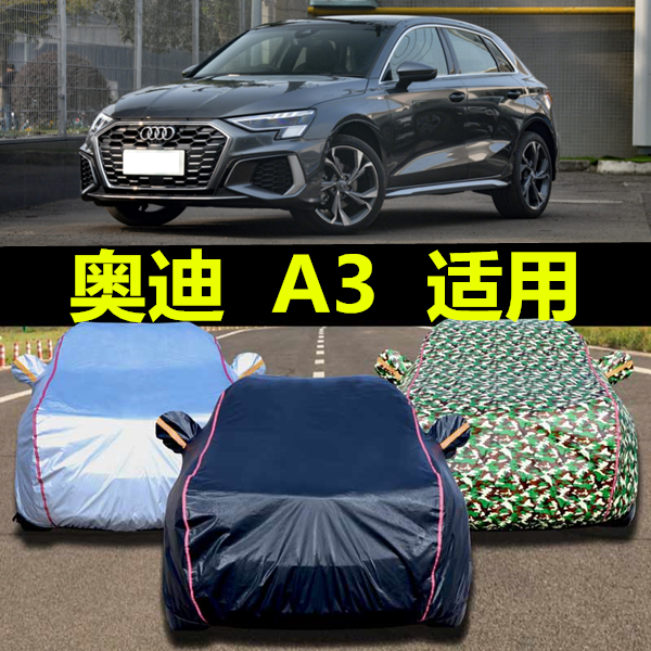 21 Audi A3 Rain-proof sunscreen hood car cover insulated sun-shading car shed Easy outdoor tent Snow flub