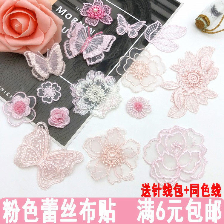 Pink fashion pattern lace clothes patch clothes Ogan yarn mending decorative embroidered flower butterfly cloth