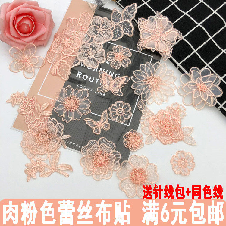 Meat pink lace cloth patch patch patch patch flower with mesh dress dress fill hole decoration embroidery decoration